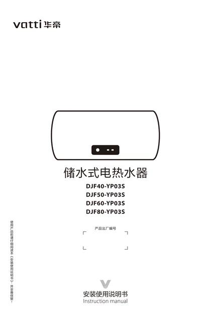 vatti 华帝YP03S